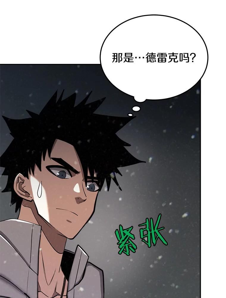 今天开始当玩家漫画,52.帮助郑仁昌118图