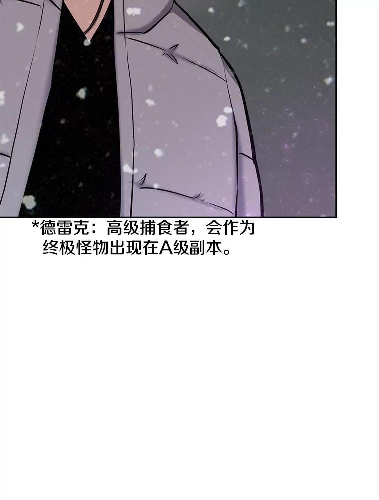 今天开始当玩家漫画,52.帮助郑仁昌119图