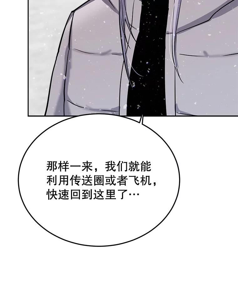 今天开始当玩家漫画,52.帮助郑仁昌16图