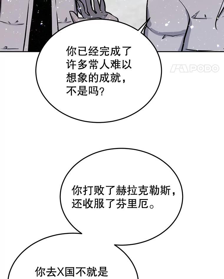 今天开始当玩家漫画,52.帮助郑仁昌18图