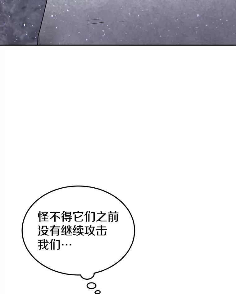 今天开始当玩家漫画,52.帮助郑仁昌55图