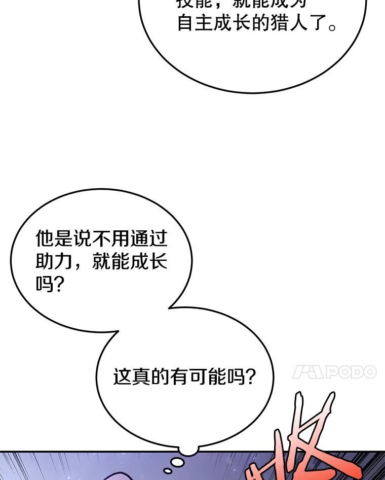 今天开始当玩家漫画,52.帮助郑仁昌76图