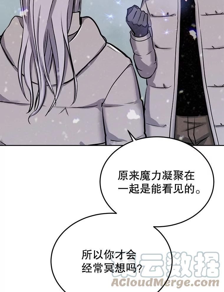 今天开始当玩家漫画,52.帮助郑仁昌85图