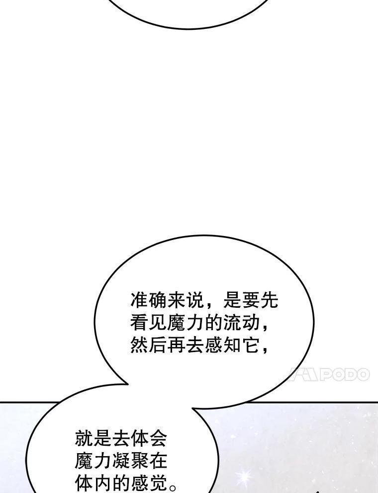 今天开始当玩家漫画,52.帮助郑仁昌86图