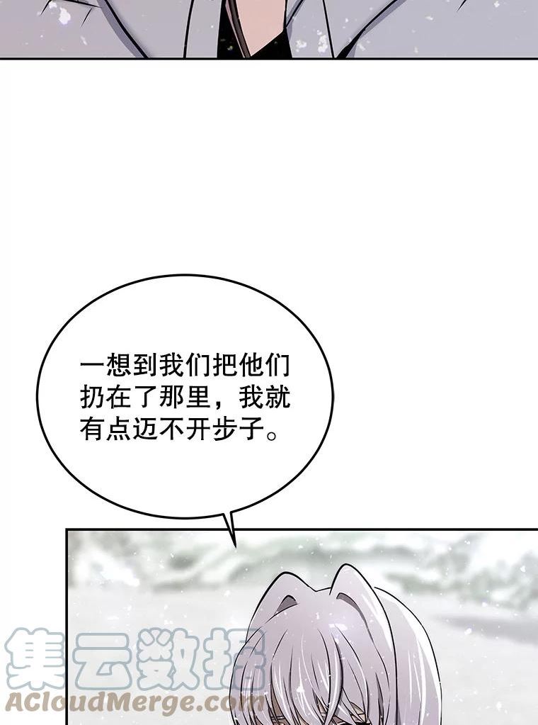 今天开始当玩家漫画,52.帮助郑仁昌9图