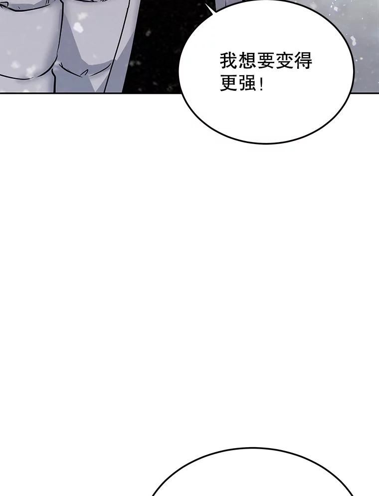 今天开始当玩家漫画,52.帮助郑仁昌95图