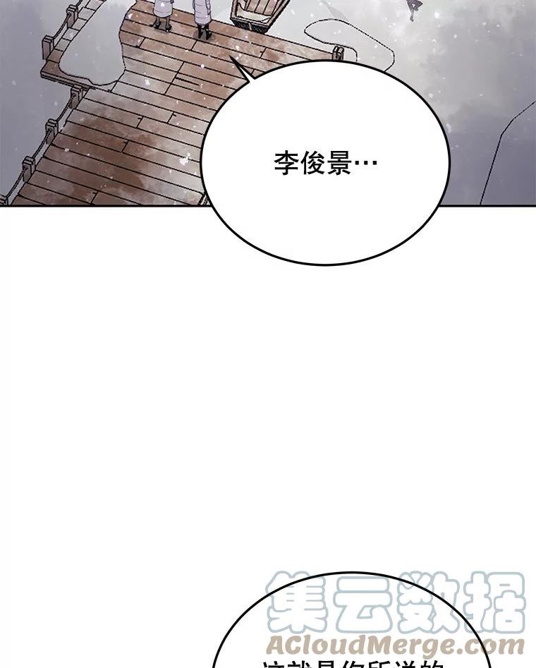 今天开始当门主漫画,53.跨江37图