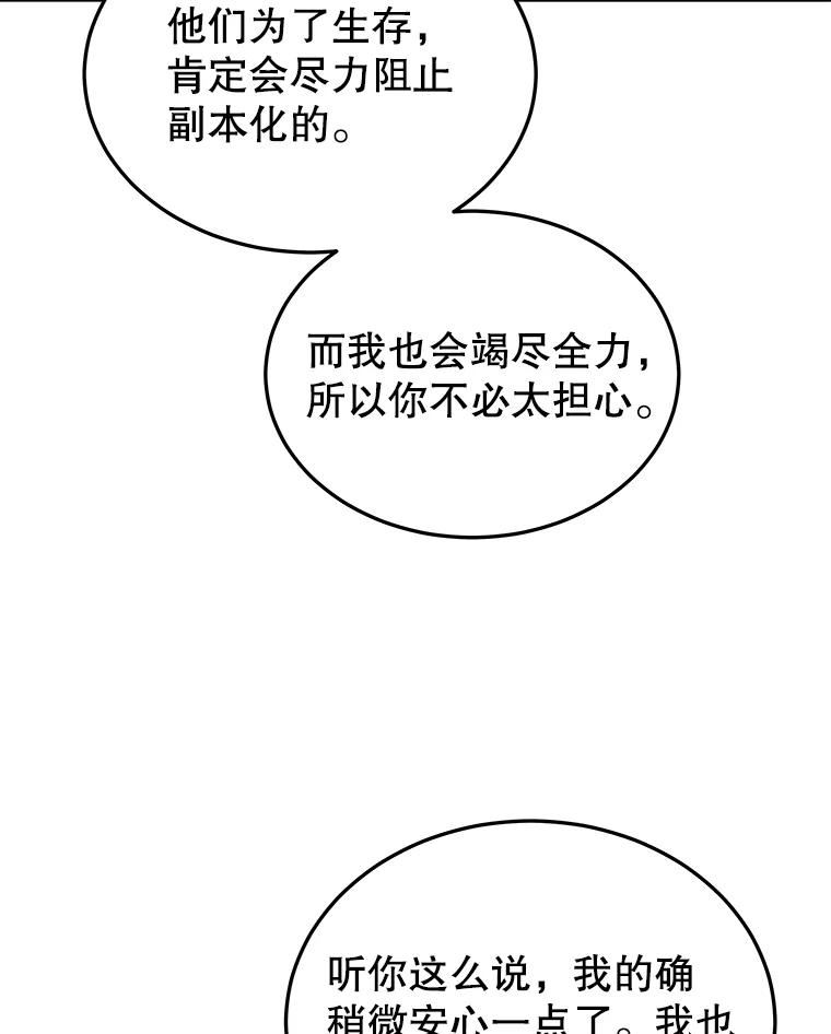 今天开始当门主漫画,53.跨江44图