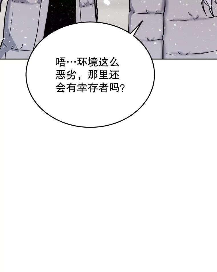 今天开始当门主漫画,53.跨江51图