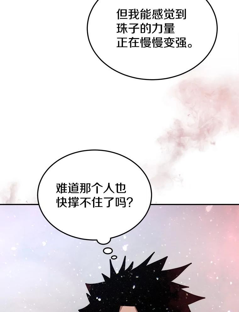 今天开始当门主漫画,53.跨江55图