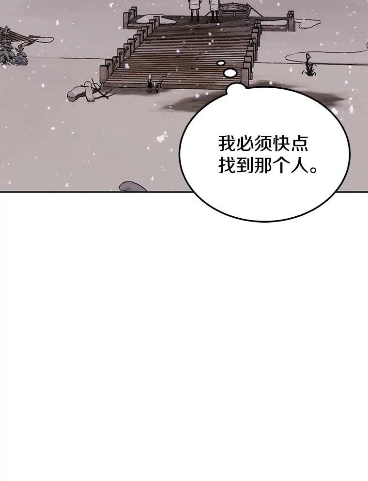 今天开始当门主漫画,53.跨江59图