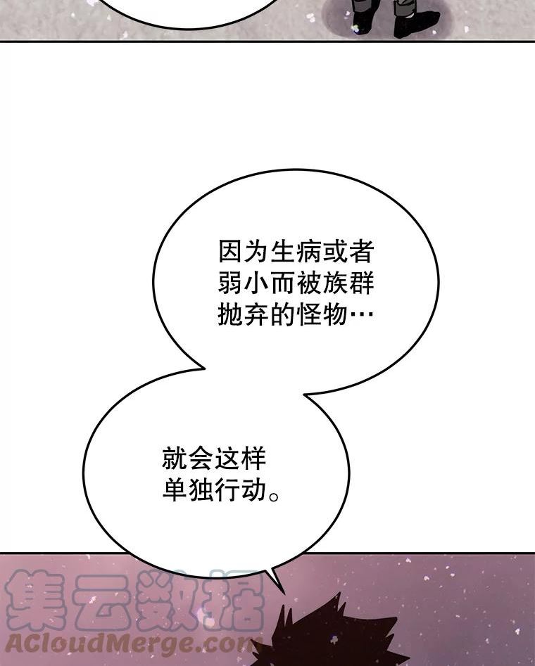 今天开始当门主漫画,53.跨江93图