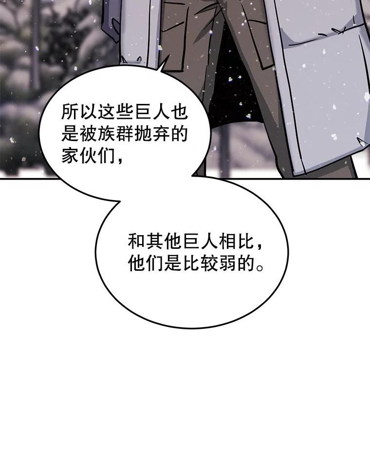 今天开始当门主漫画,53.跨江95图