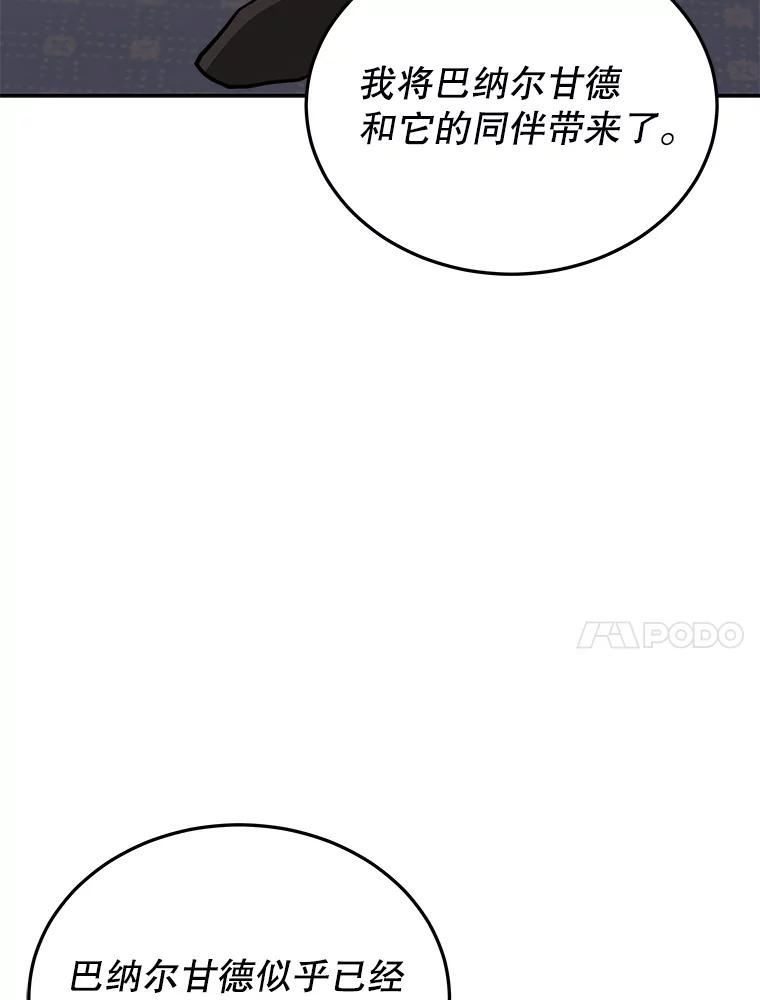 今天开始当软妹小说漫画,54.巨人的城市107图