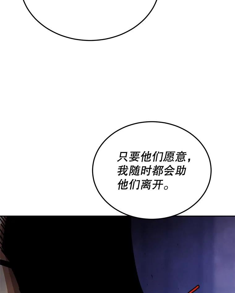 今天开始当软妹小说漫画,54.巨人的城市118图