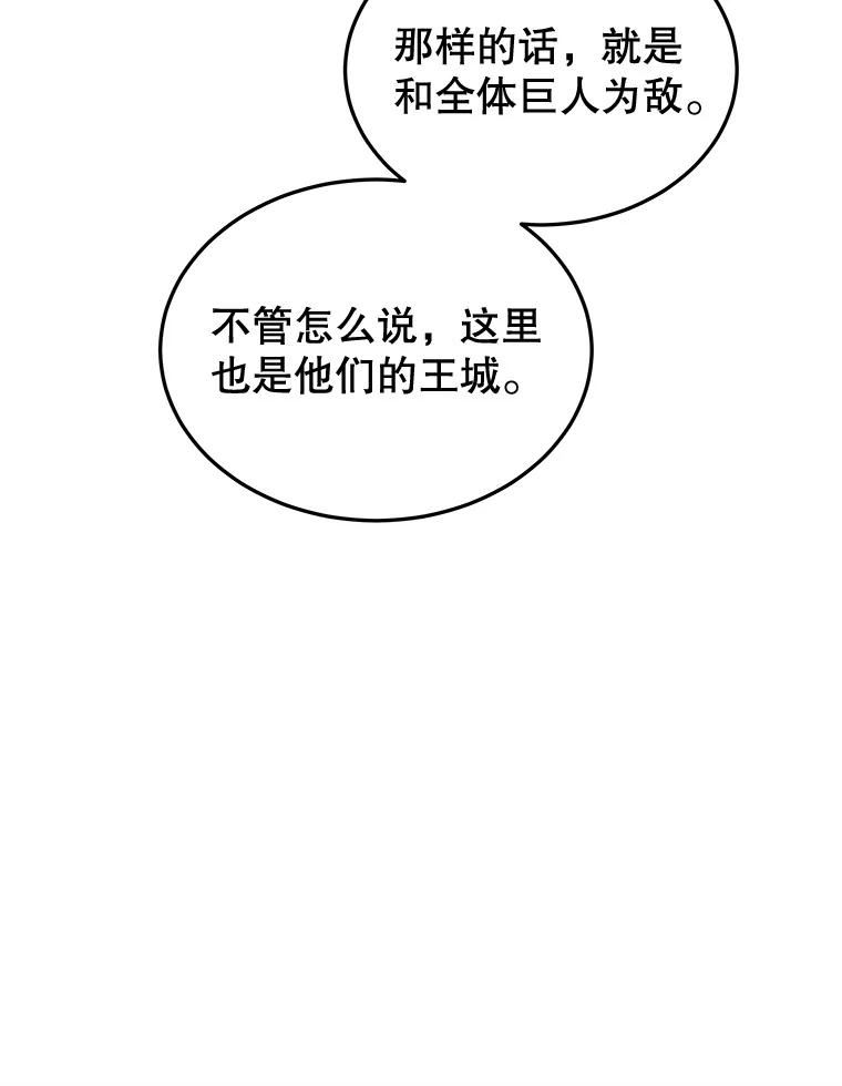 今天开始当软妹小说漫画,54.巨人的城市128图