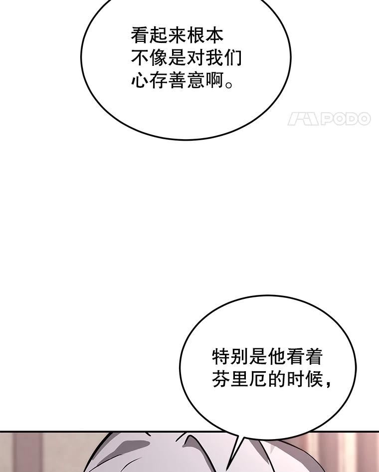 今天开始当软妹小说漫画,54.巨人的城市131图