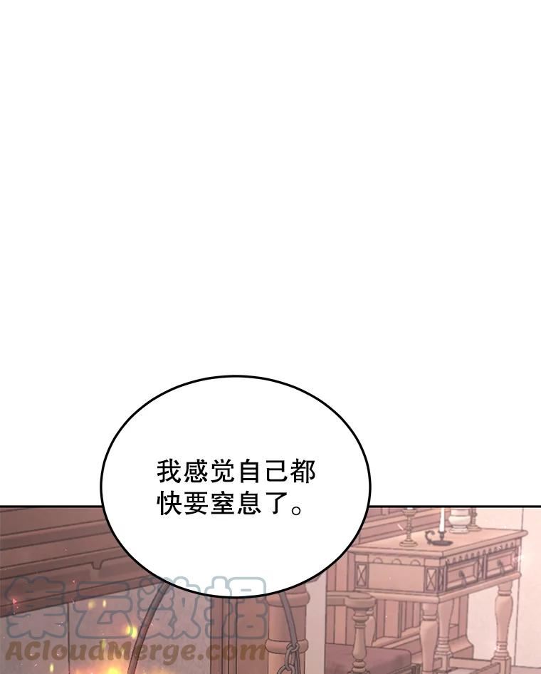 今天开始当软妹小说漫画,54.巨人的城市133图