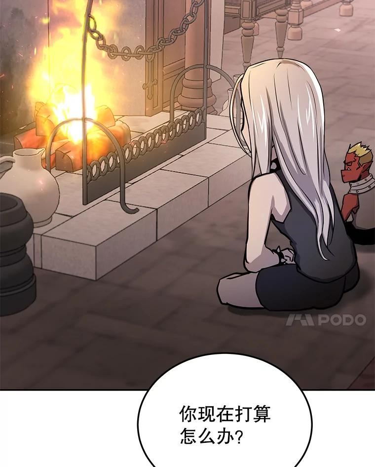 今天开始当软妹小说漫画,54.巨人的城市134图