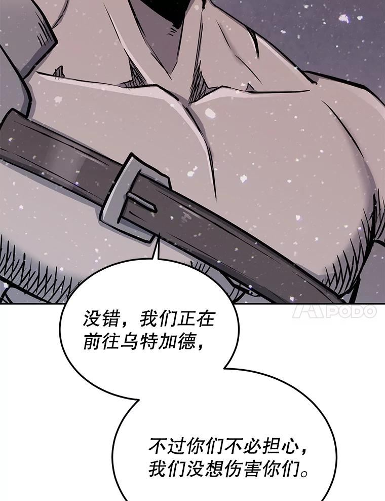 今天开始当软妹小说漫画,54.巨人的城市15图