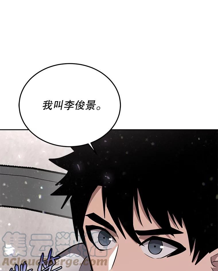 今天开始当软妹小说漫画,54.巨人的城市21图