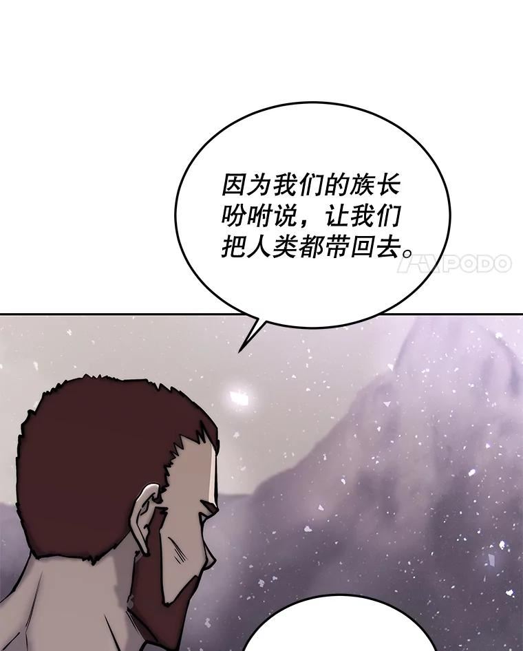 今天开始当软妹小说漫画,54.巨人的城市39图