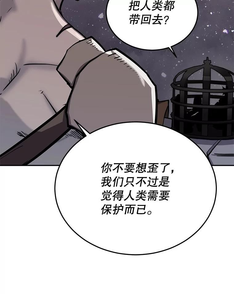 今天开始当软妹小说漫画,54.巨人的城市40图