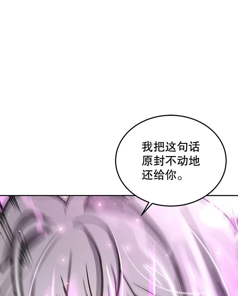 今天开始当杀手在线播放漫画,55.族长的计划106图