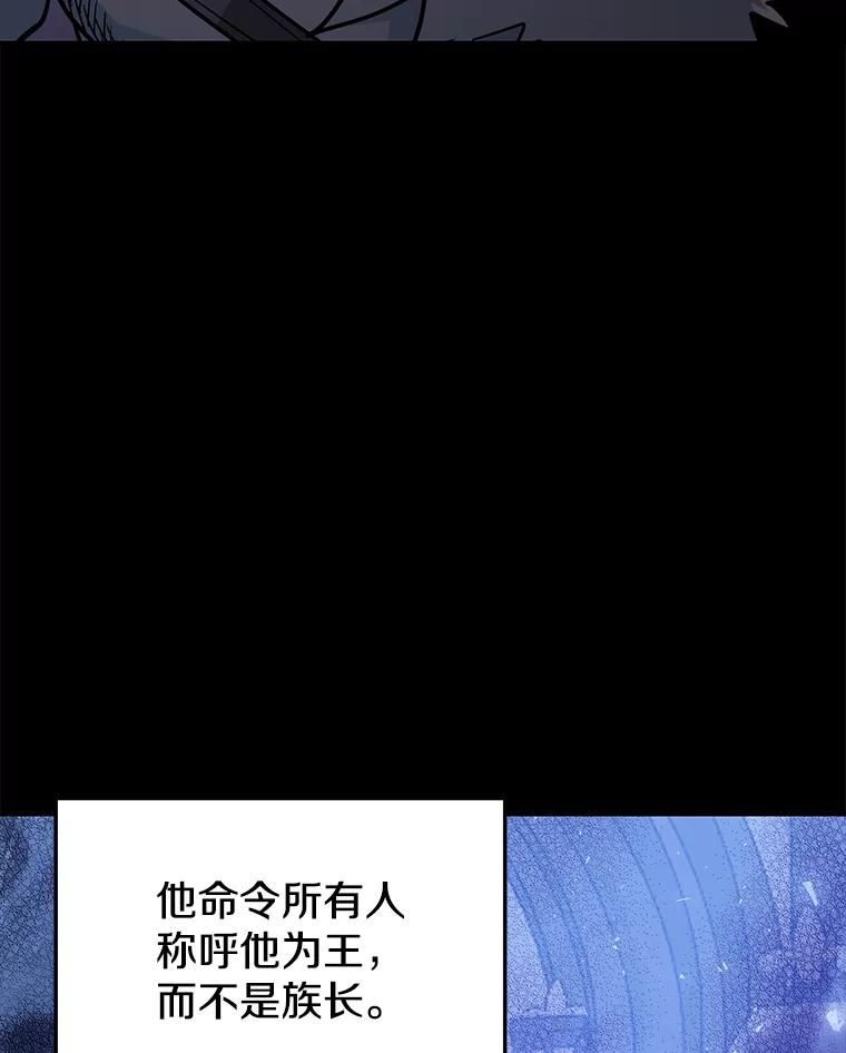 今天开始当杀手在线播放漫画,55.族长的计划124图