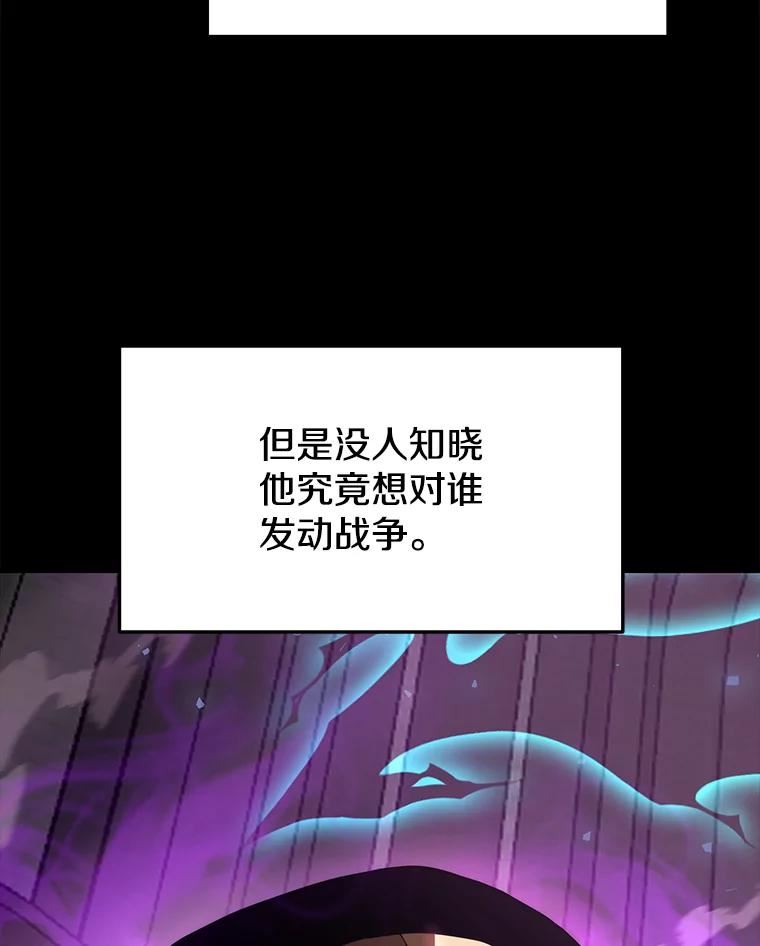 今天开始当杀手在线播放漫画,55.族长的计划127图