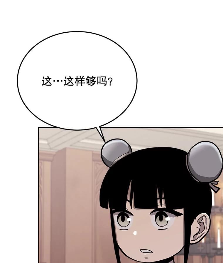 今天开始当杀手在线播放漫画,55.族长的计划18图