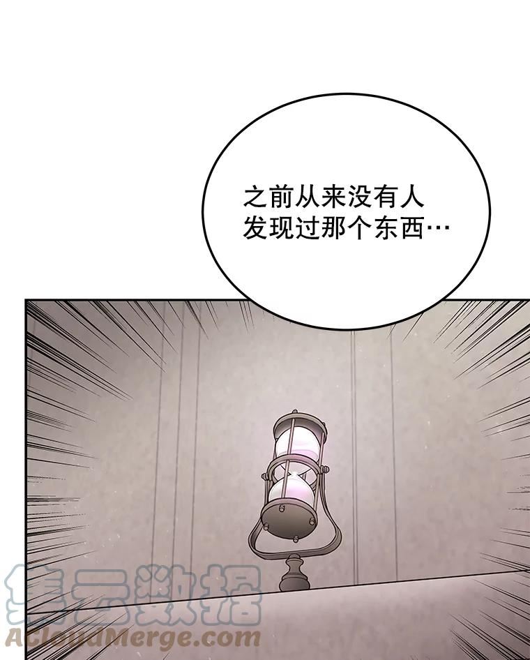 今天开始当杀手在线播放漫画,55.族长的计划29图