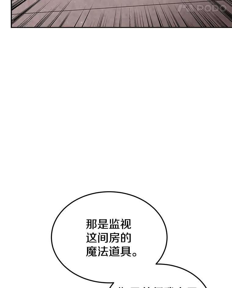 今天开始当杀手在线播放漫画,55.族长的计划30图