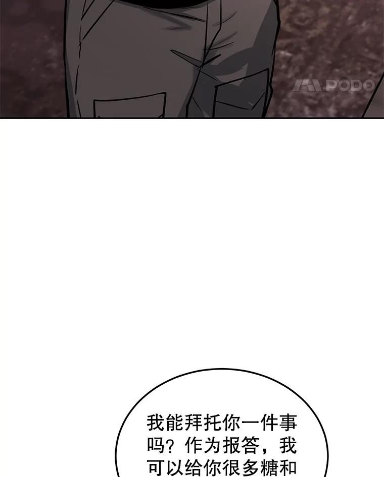 今天开始当杀手在线播放漫画,55.族长的计划47图