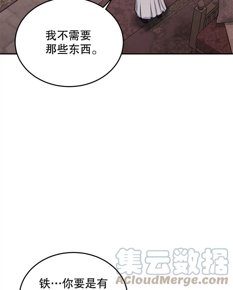 今天开始当杀手在线播放漫画,55.族长的计划49图