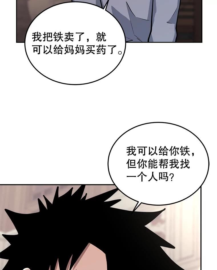 今天开始当杀手在线播放漫画,55.族长的计划51图