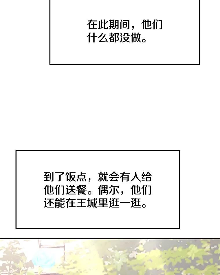 今天开始当杀手在线播放漫画,55.族长的计划59图