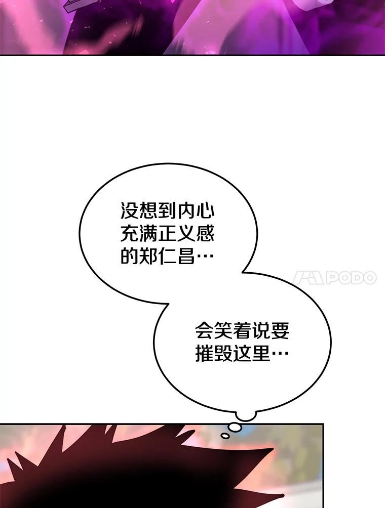 今天开始当杀手在线播放漫画,55.族长的计划74图