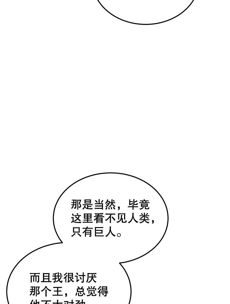 今天开始当杀手在线播放漫画,55.族长的计划76图