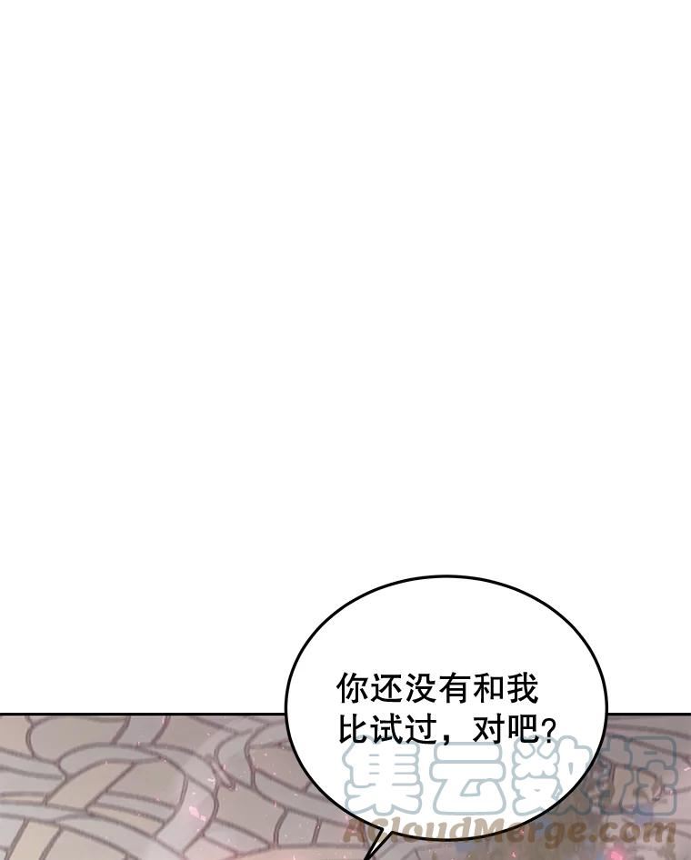 今天开始当杀手在线播放漫画,55.族长的计划85图