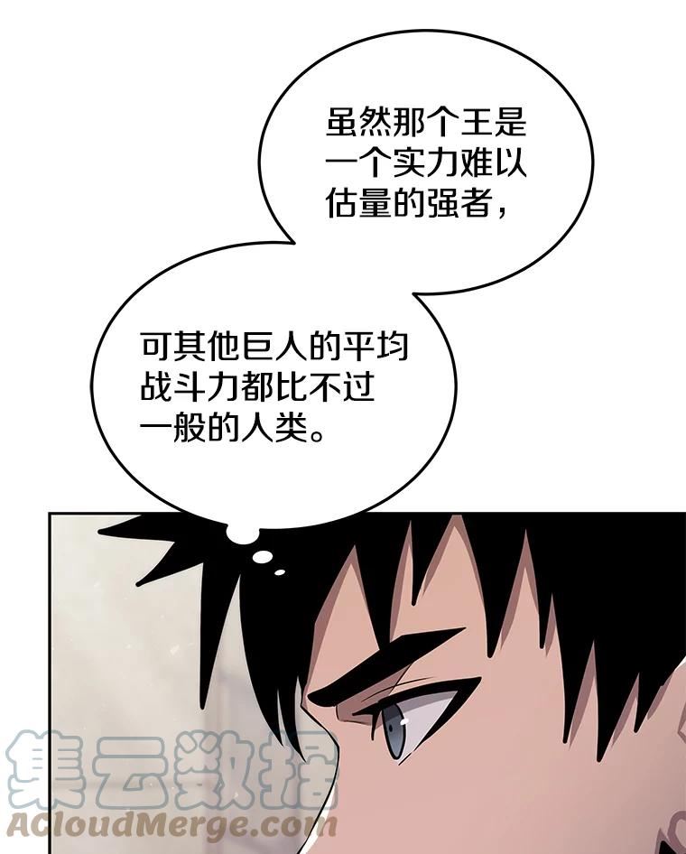 今天开始当杀手在线播放漫画,55.族长的计划9图