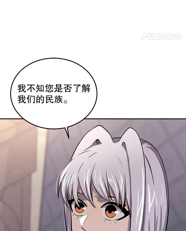 今天开始当玩家漫画,56.神医12图