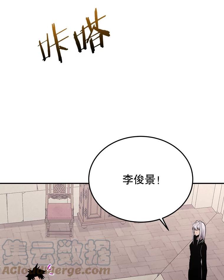 今天开始当玩家漫画,56.神医121图