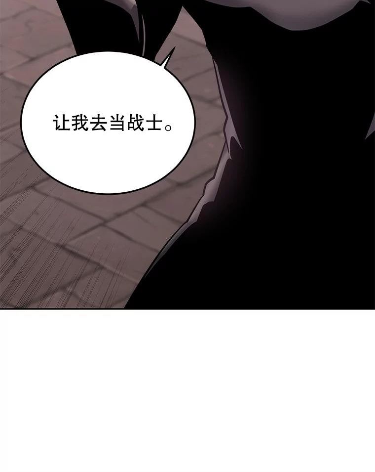 今天开始当玩家漫画,56.神医127图