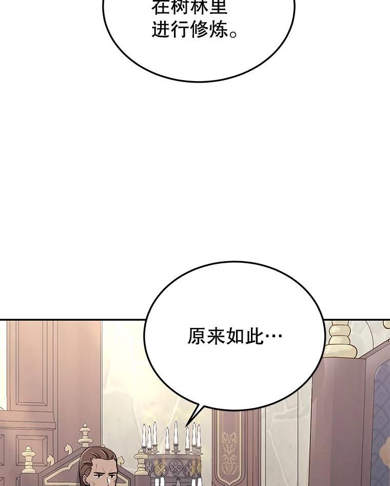 今天开始当玩家漫画,56.神医14图