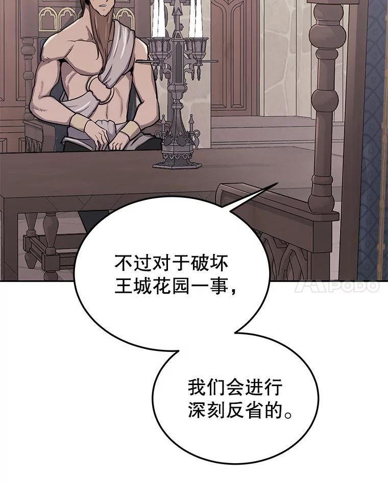 今天开始当玩家漫画,56.神医15图