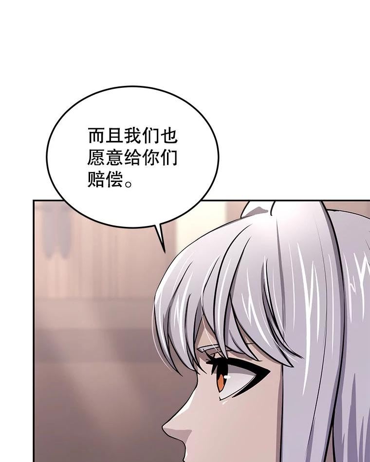 今天开始当玩家漫画,56.神医16图