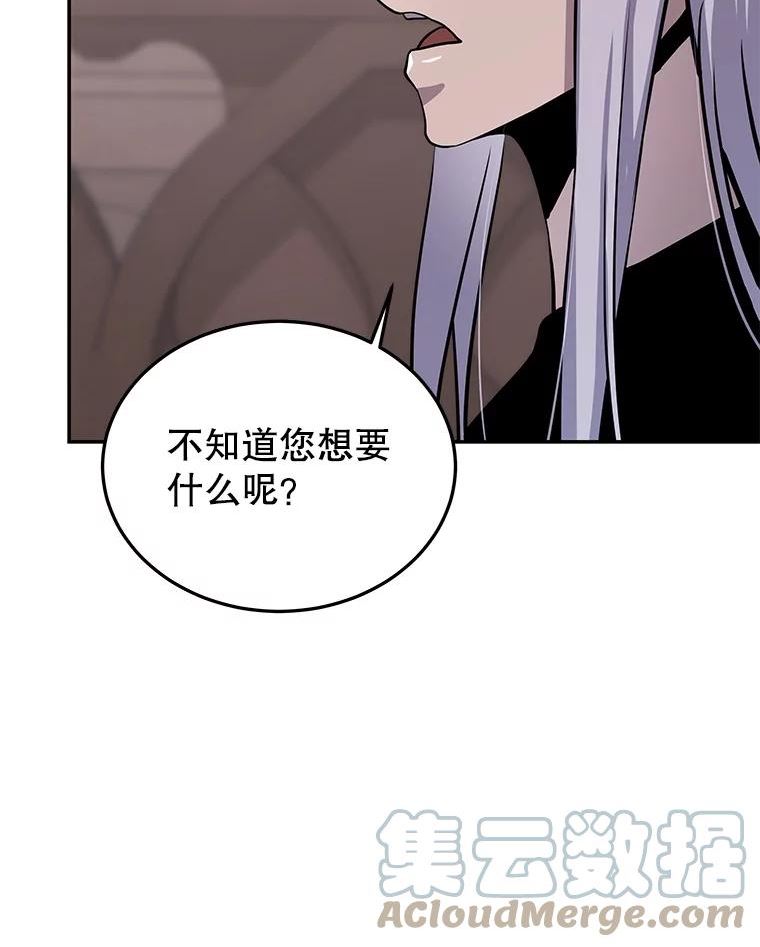 今天开始当玩家漫画,56.神医17图