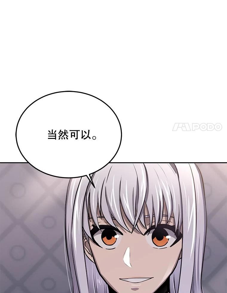 今天开始当玩家漫画,56.神医22图