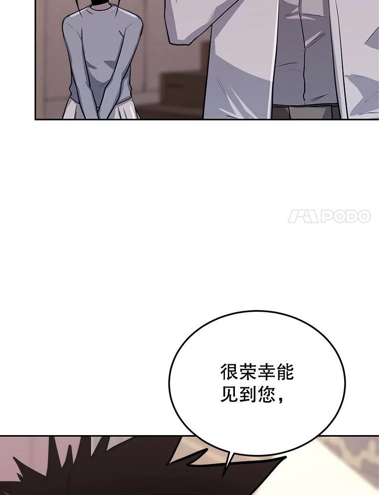 今天开始当玩家漫画,56.神医82图